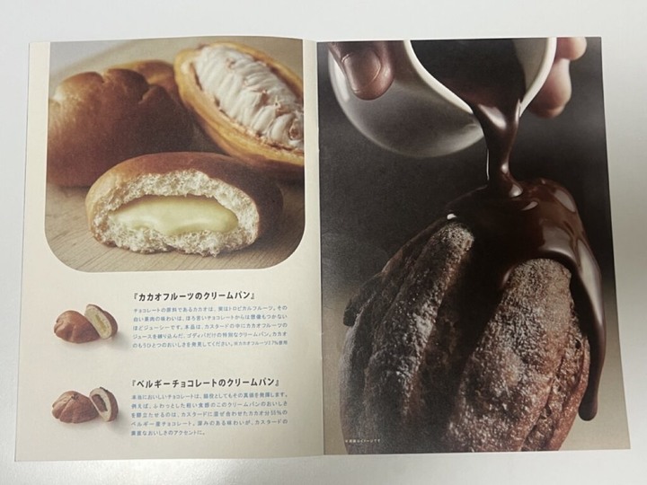 【食記】東京有樂町丨全球首間GODIVA BAKERY麵包店