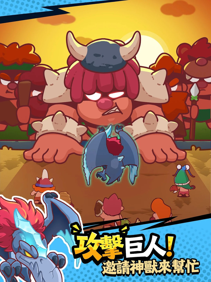 《我在史前當大佬》Monster Trainer: Idle RPG 原始人超萌放養卡牌手遊 | 培育各種類型戰士 對抗龐大野獸 | 探索原始世界 收集遠古獸 手繪視覺效果 多人對戰