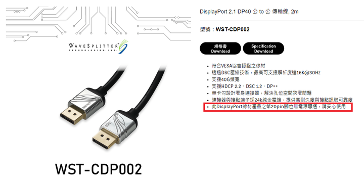 【開箱】WAVESPLITTER 威世波線材大禮包