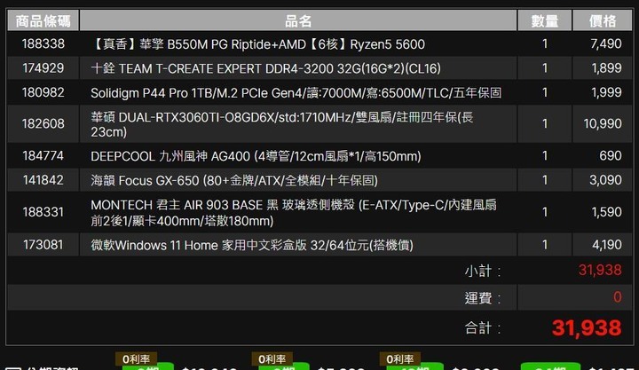 [菜單] 32k 遊戲機（含win11)