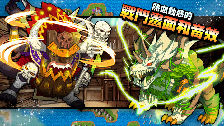 《夢幻怪獸》Neo Monsters 寶可夢類型 怪物對戰RPG手遊 | 收服、訓練和養成超過2000隻怪獸 終極進化 打造專屬隊伍 通往勝利之路 | 征服六個聯盟 挑戰四強 超過60個小時 冒險故事
