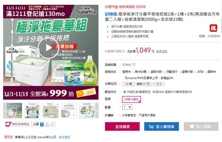 是不是大家家裡都有一把好神拖？