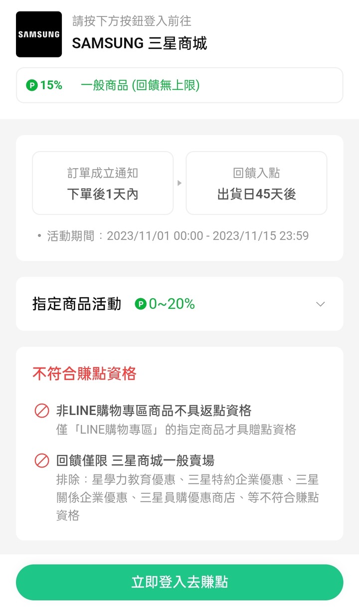 官方雙11優惠還不錯吧?