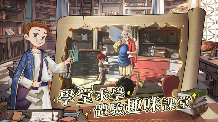 《億萬國度》Imperial Destiny 迪士尼人物風格打造的帝王模擬經營策略手遊 | 祈願之力 締造財富神話 招募夥伴 經營百業商舖 邂逅美女 體驗浪漫人生 | 西方中世紀版本的"叫我大掌櫃"
