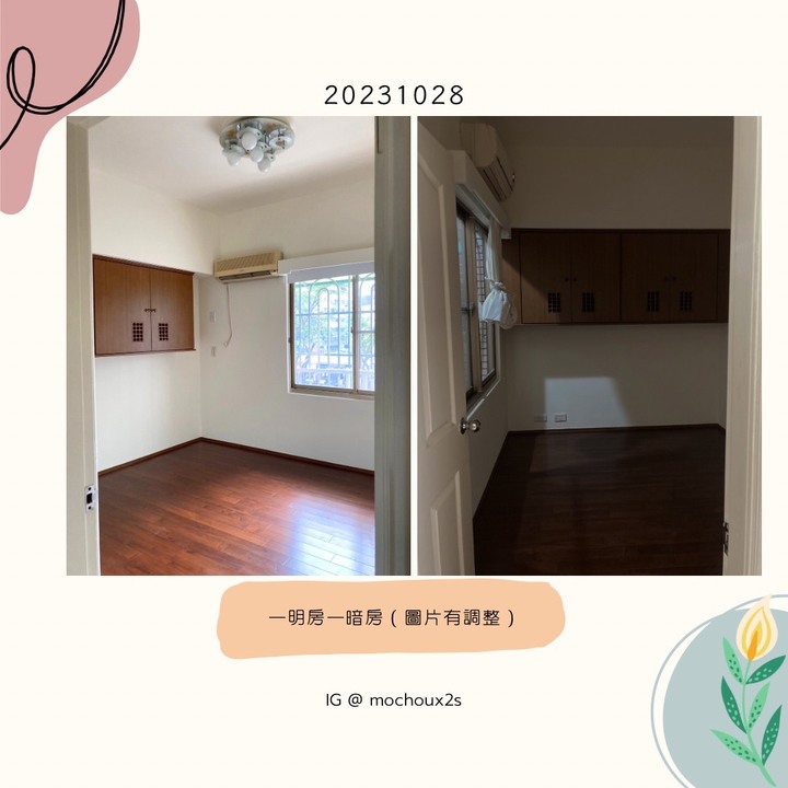 莫愁看屋筆記#2