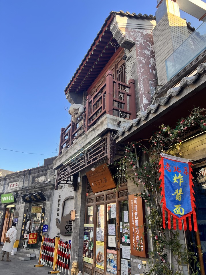 202311北京五日遊第三天