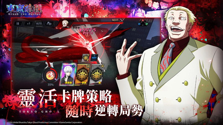 《東京喰種：Break the Chains》11月9日正式營運 日本人氣動畫 最新即時共戰策略卡牌手遊 | 預約150萬人次達成 限定招募X30、一般招募X30 | 七大罪光與暗之交戰 戰鬥玩法