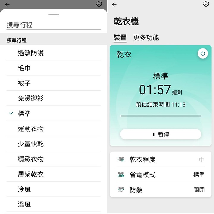 <<生活有神隊友>> LG WR-100VW乾衣機心得分享<<悠閒時光我有>>