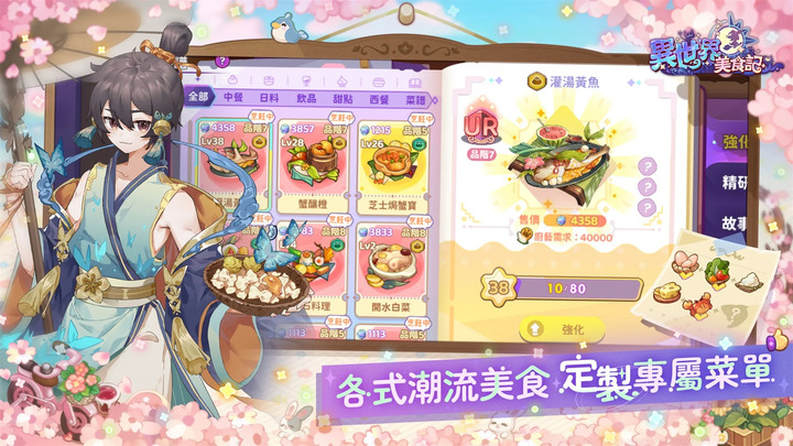 《異世界美食記》11月28日 全平台公測正式開啟 美食類模擬養成遊戲 | 融合了餐館經營、員工收集 戰鬥和趣味小遊戲 | 經營餐館 邂逅美味 童話夥伴 攜手同行 綺麗裝扮 隨心搭配 夢境冒險 尋覓佳餚