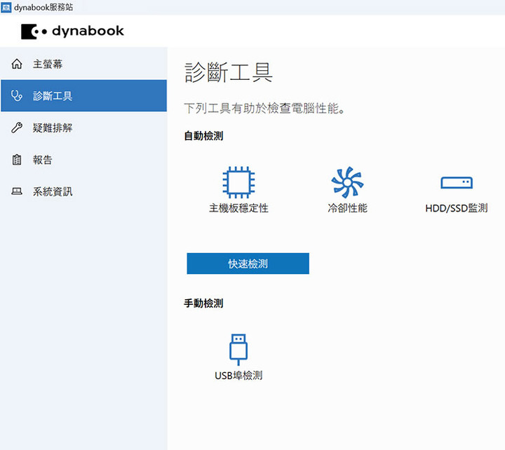 Dynabook Portégé X40L-K 開箱與深度評測:極致輕薄攜帶無負擔,純正日系風格打造精品級質感!