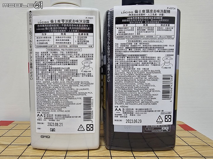 點我看大圖 【體驗心得】LÚCIDO 倫士度去味洗沐產品試用