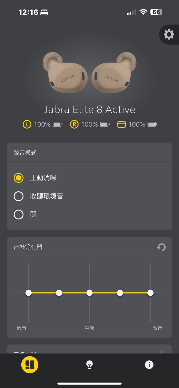 Jabra Elite 8 Active 試聽報告｜迎接軍規防護運動真無線降噪耳機