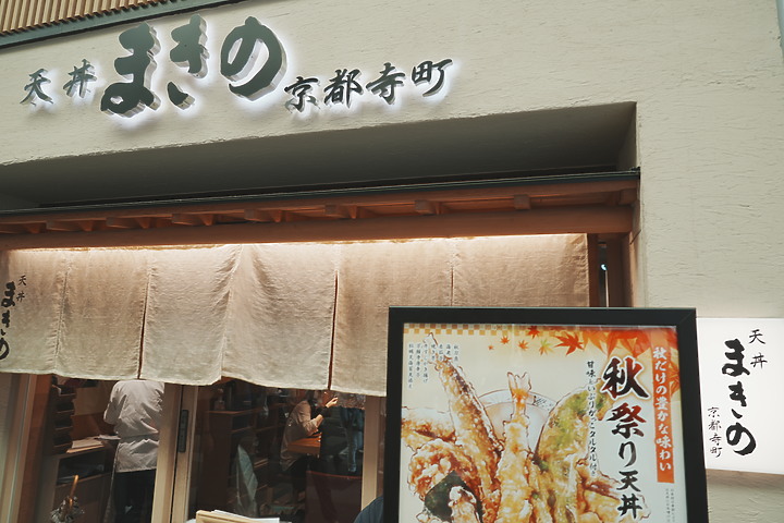 點我看大圖 『日本』京阪奈8天7夜「最終篇」-美食&咖啡記