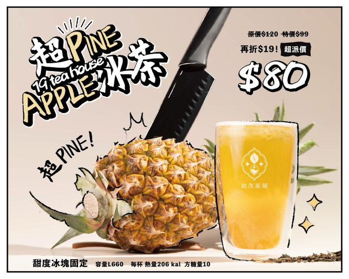 網紅Toyz手搖品牌插旗中壢!大杯單品茶僅25元 金價「超派」