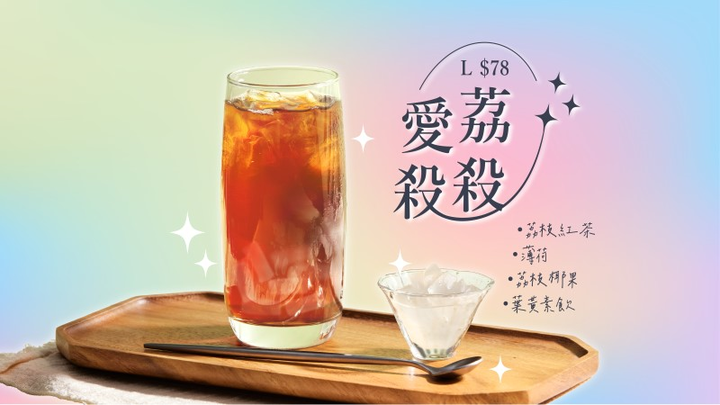 網紅Toyz手搖品牌插旗中壢!大杯單品茶僅25元 金價「超派」