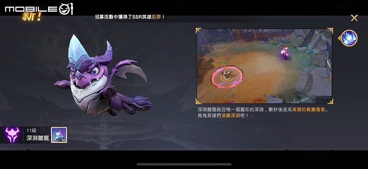放置手遊《獵龍聯盟》體驗