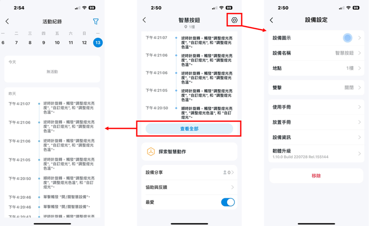 【開箱】TP-Link 可靠智慧最佳助手｜輕鬆打造智慧家庭套組