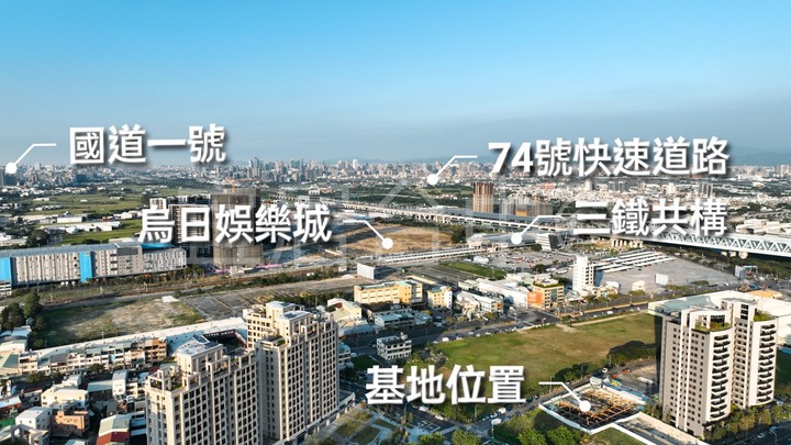 點我看大圖 🌟 烏日【櫻花 詠綻】步行到高鐵 烏日娛樂城 單純戶數增值宅 空拍分享