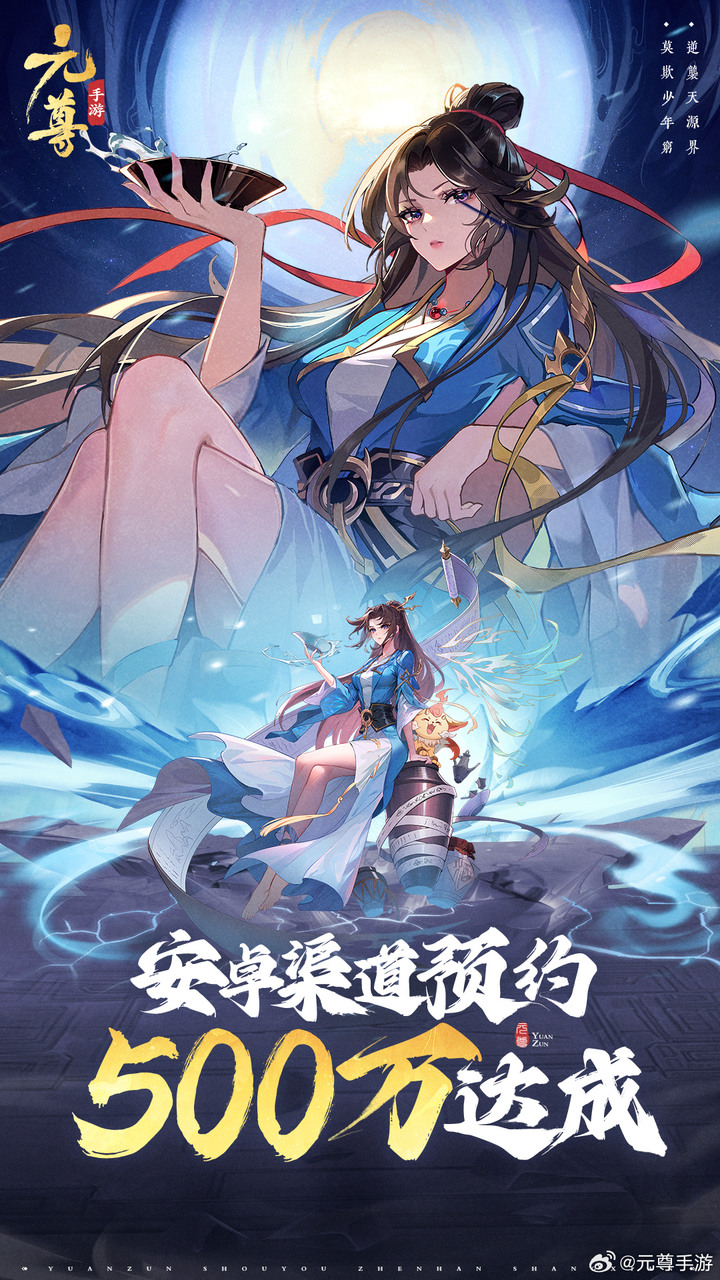 《元尊》11月14日 正式上線 東方奇幻冒險卡牌養成手遊 改編自"鬥破蒼穹"作者天蠶土豆的第五部長篇玄幻小說"元尊" | 正版IP授權 經典還原 全員逆襲 跨階成聖 天源九界 創新探索