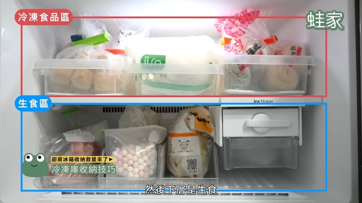【分享】外食族的冰箱救星！日系收納太困難？整理師傳授超簡單冰箱收納秘訣