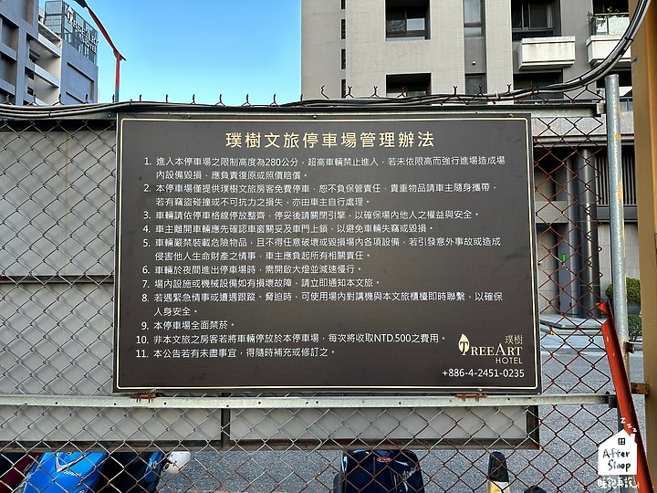台中西屯｜璞樹文旅TREEART HOTEL＿近逢甲會呼吸的療癒住宿
