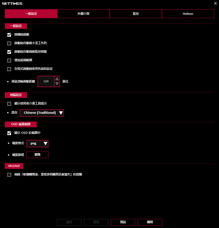 動爪玩ROG Matrix Platinum GeForce RTX 4090