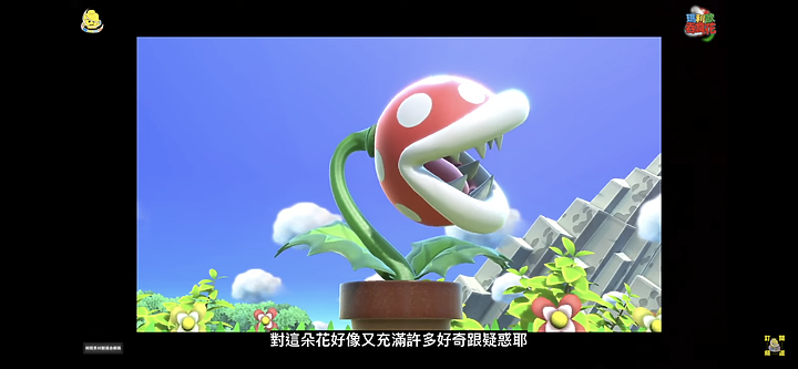 可愛的樂高瑪利歐吞食花