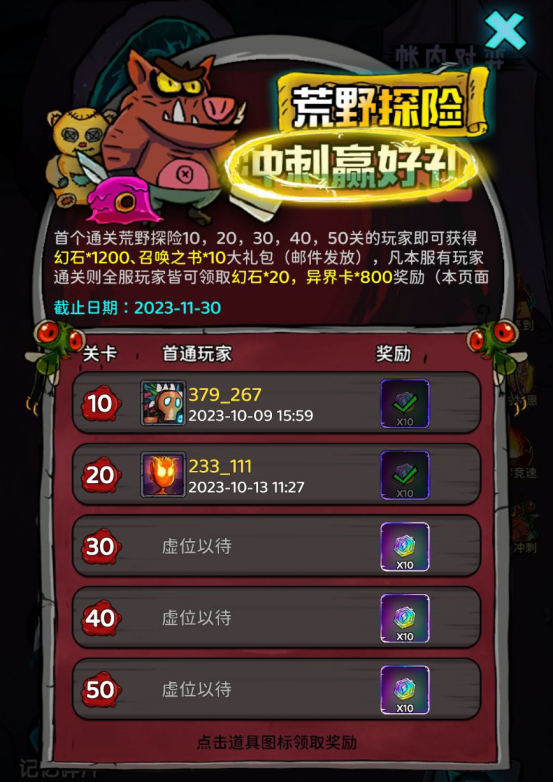 《黑暗荒野》11月15日 開啟測試 暗黑魔性地城冒險卡牌 全新機制玩法體驗 | 滑動式操作 4X4 格子內獲取資源 解決隨機挑戰 打敗敵人 戰勝 Boss | 自由構築卡牌 荒野探險 無盡試煉