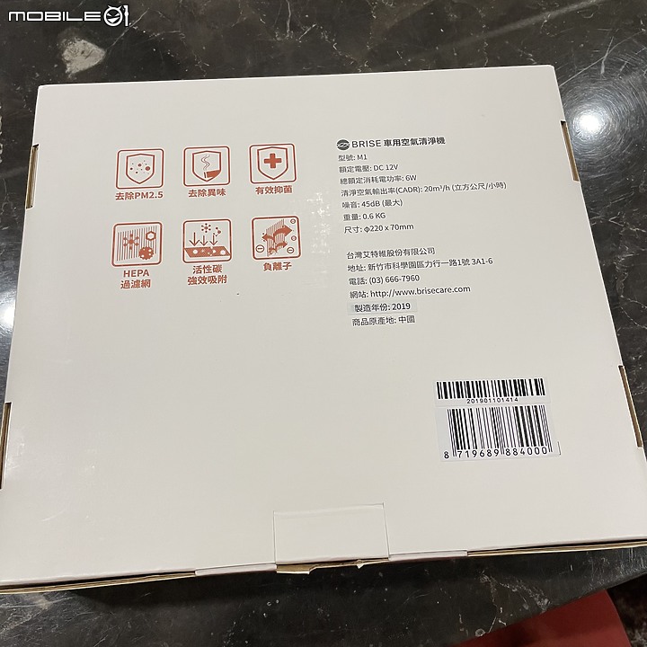 BRISE車用空氣清淨機是Whirlpool貼牌？