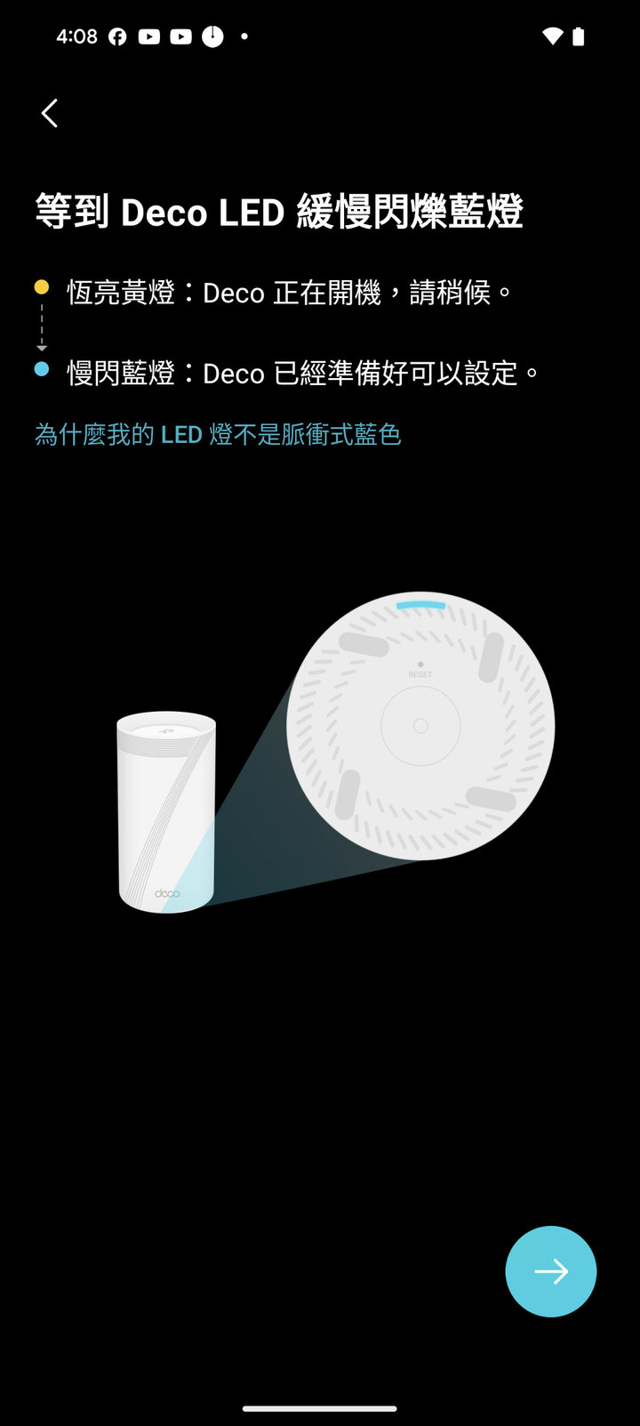 tp-link DECO BE85 WiFi 7 Mesh 路由器套組實測 上飆 5Gbps 的高速傳輸效能