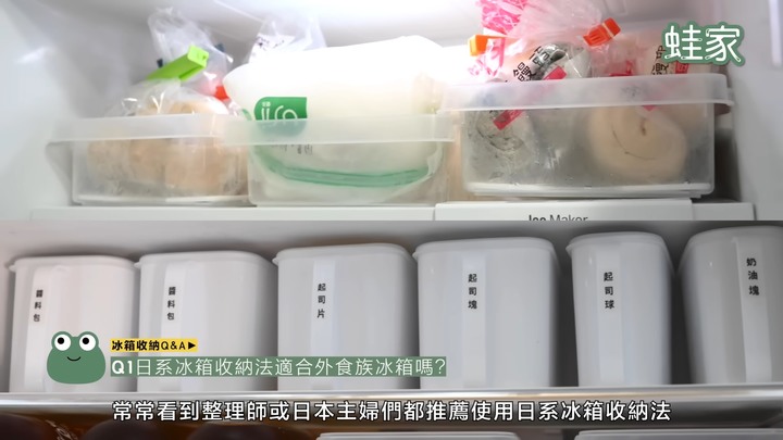 【分享】外食族的冰箱救星！日系收納太困難？整理師傳授超簡單冰箱收納秘訣