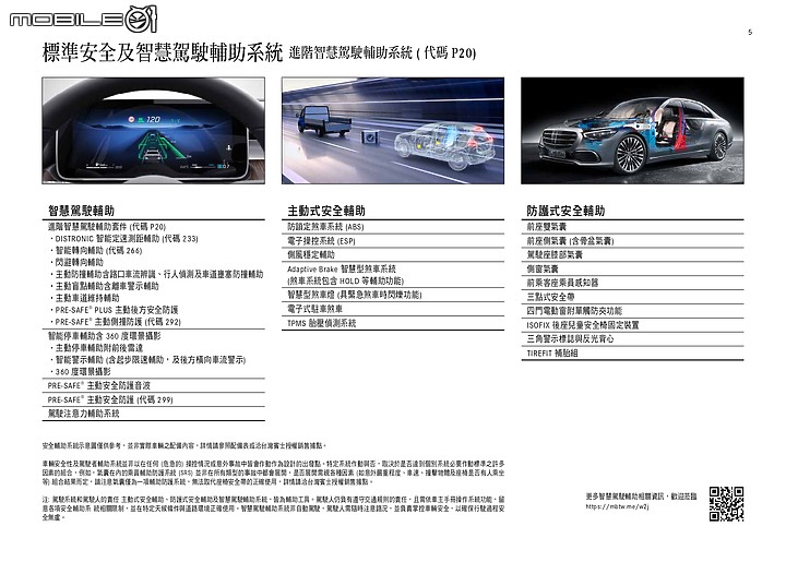 點我看大圖 【國內新訊】Mercedes-Benz全新大改款E-Class展開預售,E200/E300等三款車型自296萬元起!