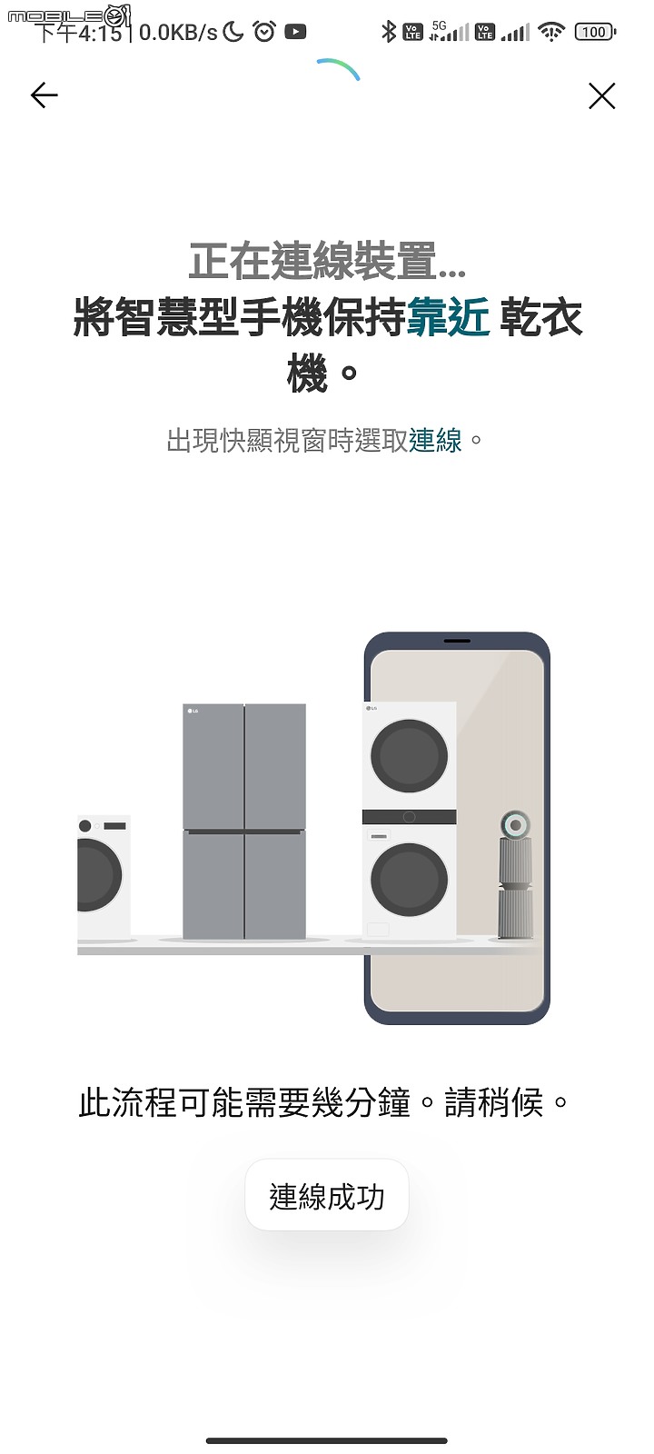 【 開箱分享 】LG WR-100VW 免曬衣智慧乾衣機，實現烘衣自由的白色小精靈！