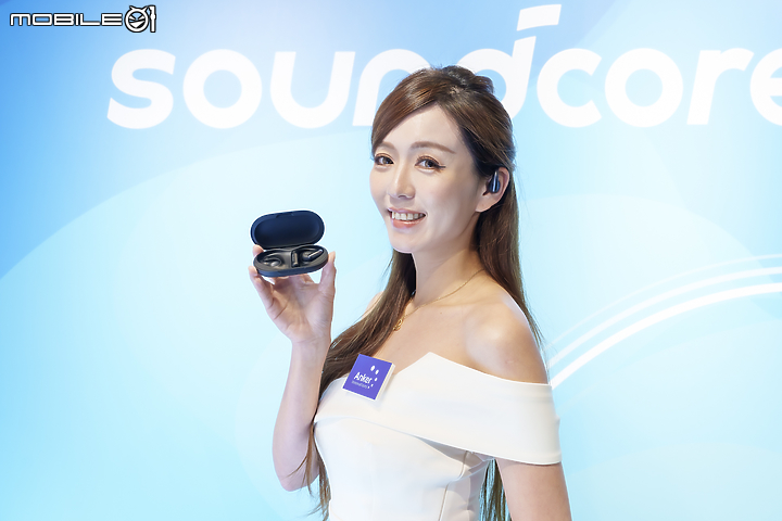 【採訪】獨特開放式氣傳導技術 soundcore 在台發表 AeroFit 與 AeroFit Pro 日常運動耳機