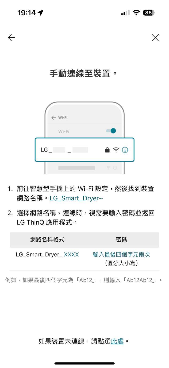 LG免曬衣乾衣機不只美型還更聰明丨一按即乾，智慧感應多元設定讓烘衣變得如此簡單！