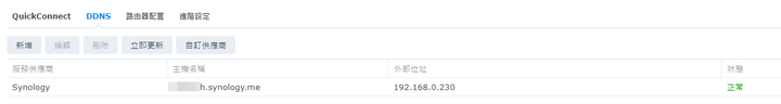 外網無法連結到我架在Synology的wordpress