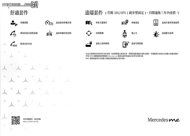 點我看大圖 【國內新訊】Mercedes-Benz全新大改款E-Class展開預售,E200/E300等三款車型自296萬元起!