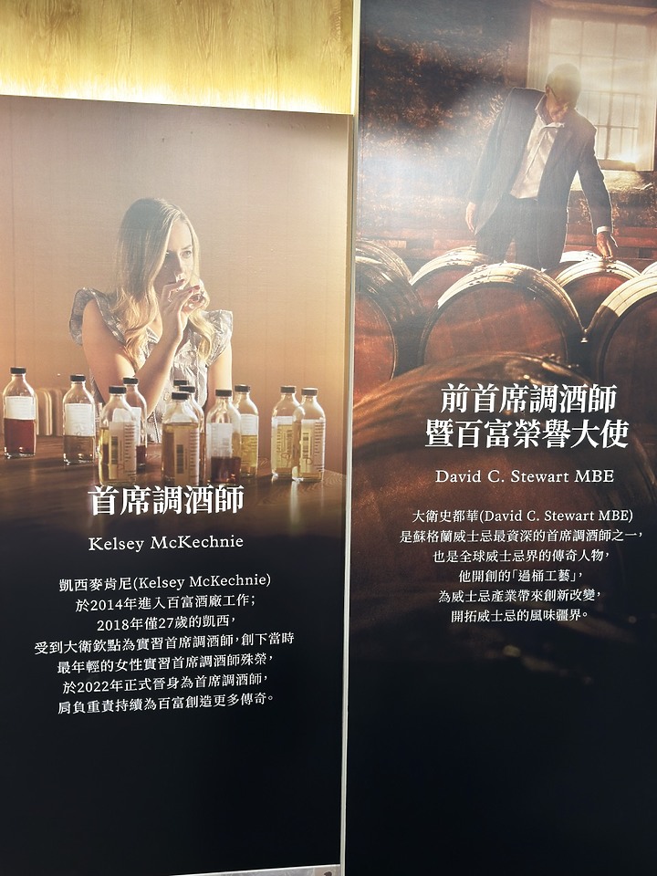 點我看大圖 藝境尋味-百富故事系列品酩會