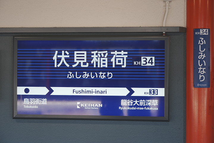 點我看大圖 『日本』京阪奈分享-京都景點篇