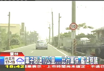限速5-10Km的路段,一天可以扣下多少車?