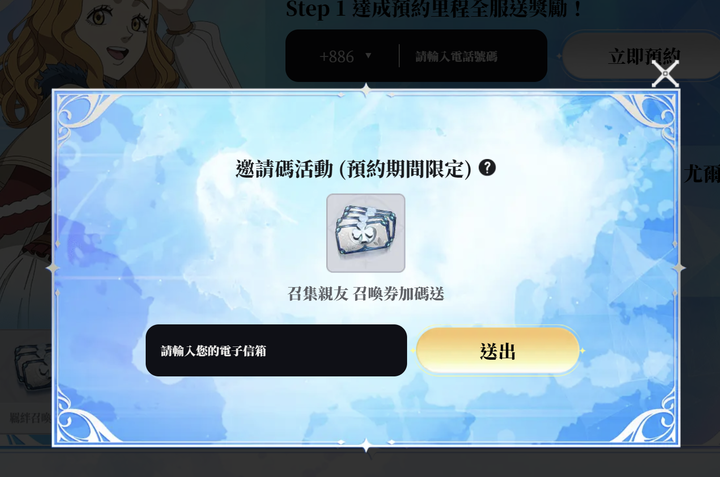 黑五M預約邀請碼啟動！求互助拿抽券