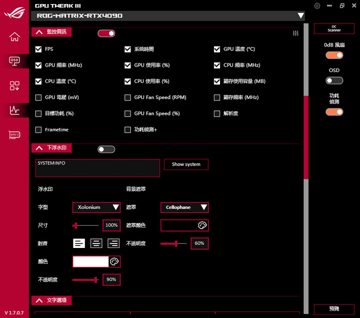 動爪玩ROG Matrix Platinum GeForce RTX 4090