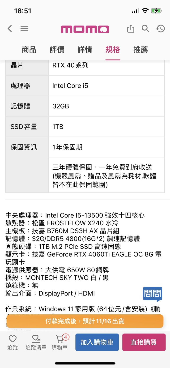 請問這台值得買嗎？