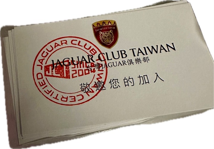 2023 Jaguar Club Taiwan 18th 大會豹