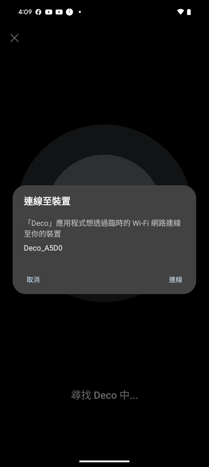 tp-link DECO BE85 WiFi 7 Mesh 路由器套組實測 上飆 5Gbps 的高速傳輸效能