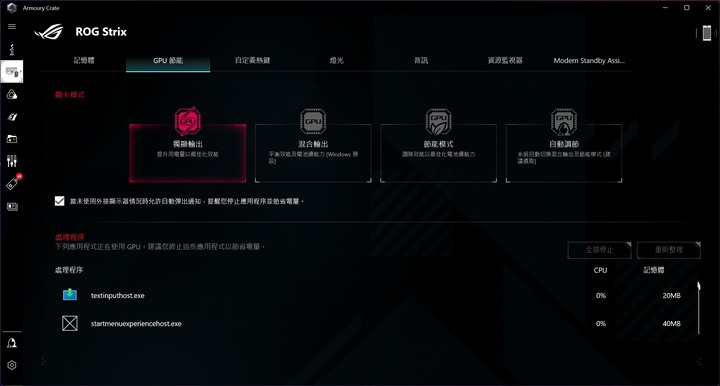 高效能大視界，ROG STRIX SCAR 18 G834JW 電競筆電開箱測試