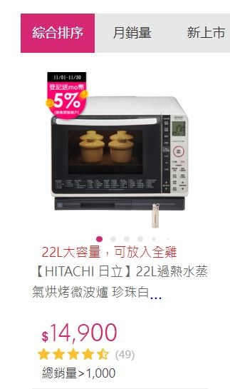 雙11買不停… 還在猶豫這個要不要