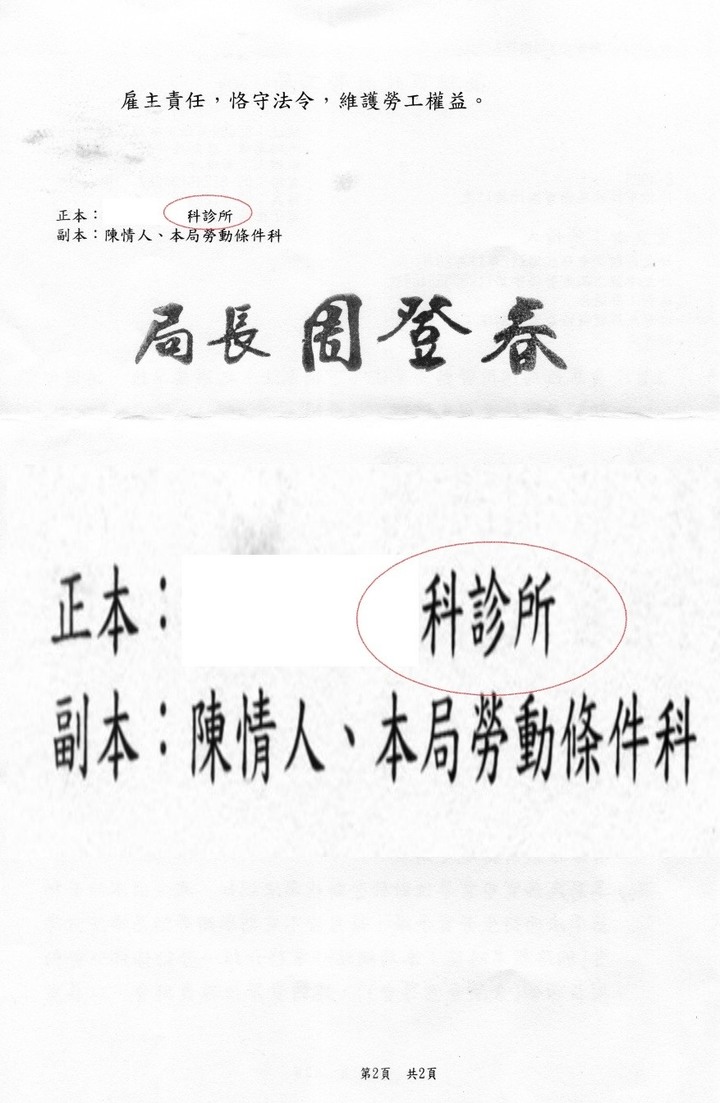 請問，感冒可以請幾天病假呢？請三天會太多嗎？