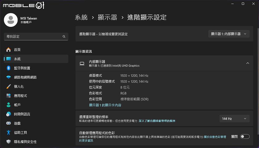 MSI Vector GP68 HX 13V 電競筆電|隨心所欲掌控準旗艦效能