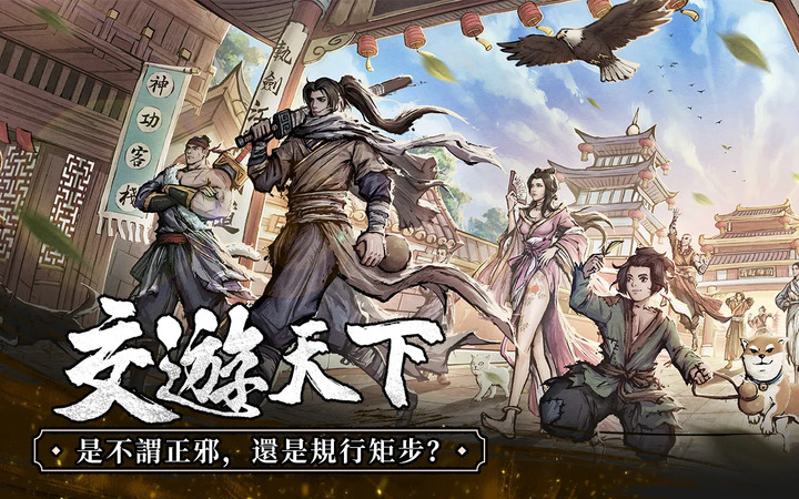 《我的神功》11月22日 第二輪測試開啟 全新製作 全新驚喜 | 水墨武俠RPG遊戲 數十萬字劇情 體驗沉浸式江湖 | 門派絕學 神功臨世風雲起 高自由度天賦構築 突破極限 逆天神功 挑戰武林巔峰